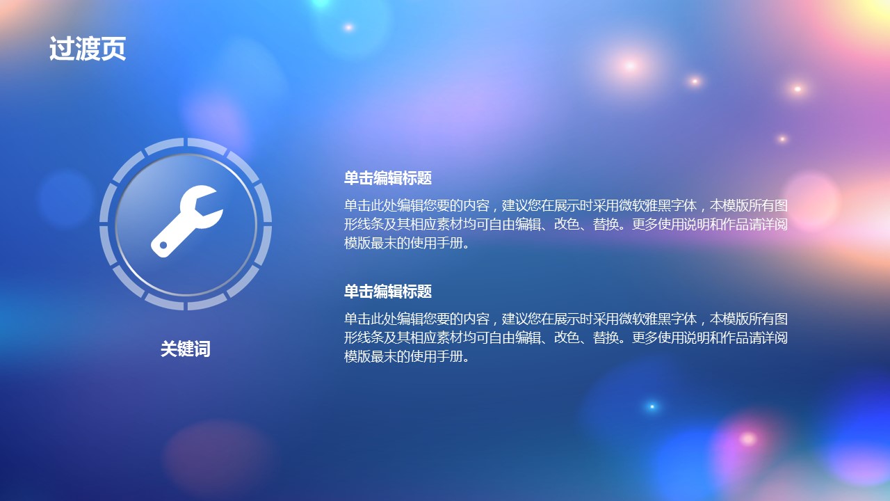 商务.图文C静态【】图文W011文艺唯美静态模版的PPT模板-4/36