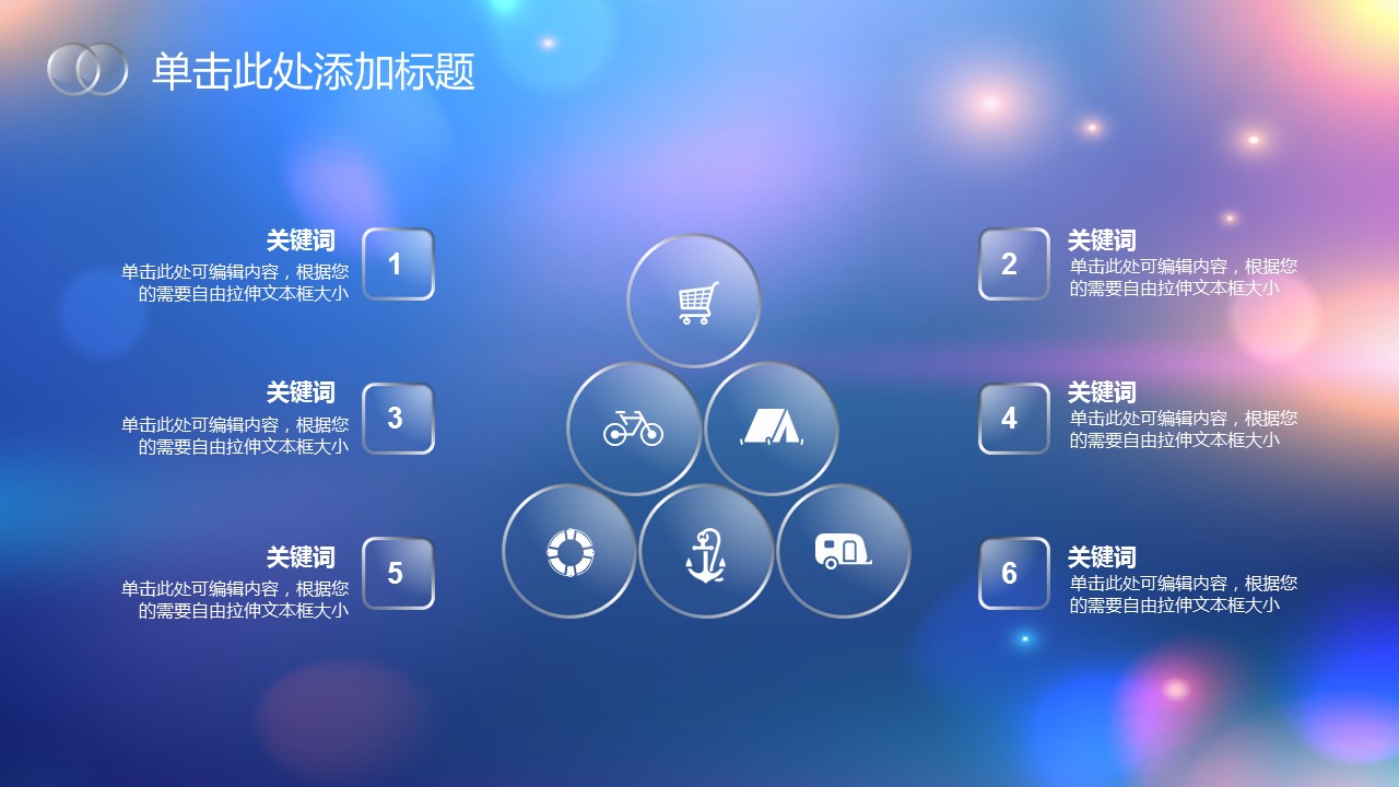 商务.图文C静态【】图文W011文艺唯美静态模版的PPT模板-6/36
