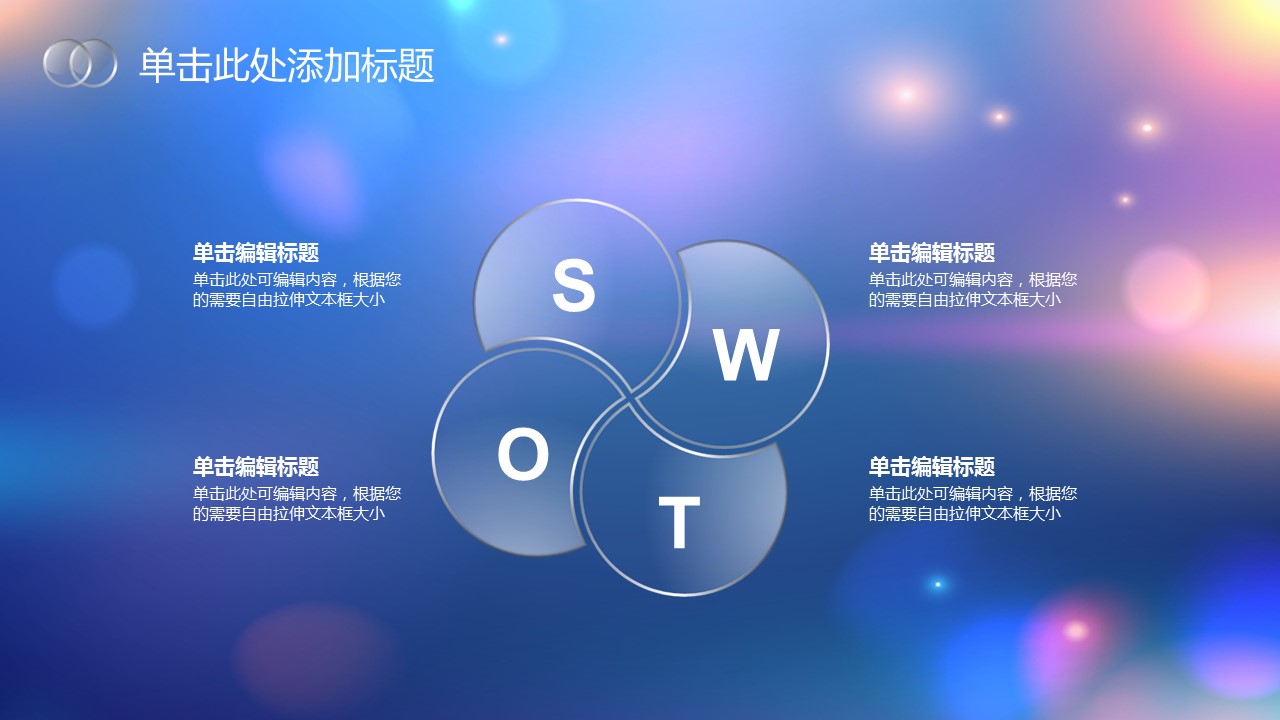 商务.图文C静态【】图文W011文艺唯美静态模版的PPT模板-8/36