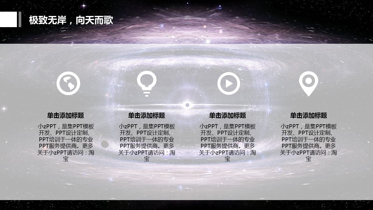 商务.图文C静态【】图文W013文艺唯美静态模版的PPT模板-4/16