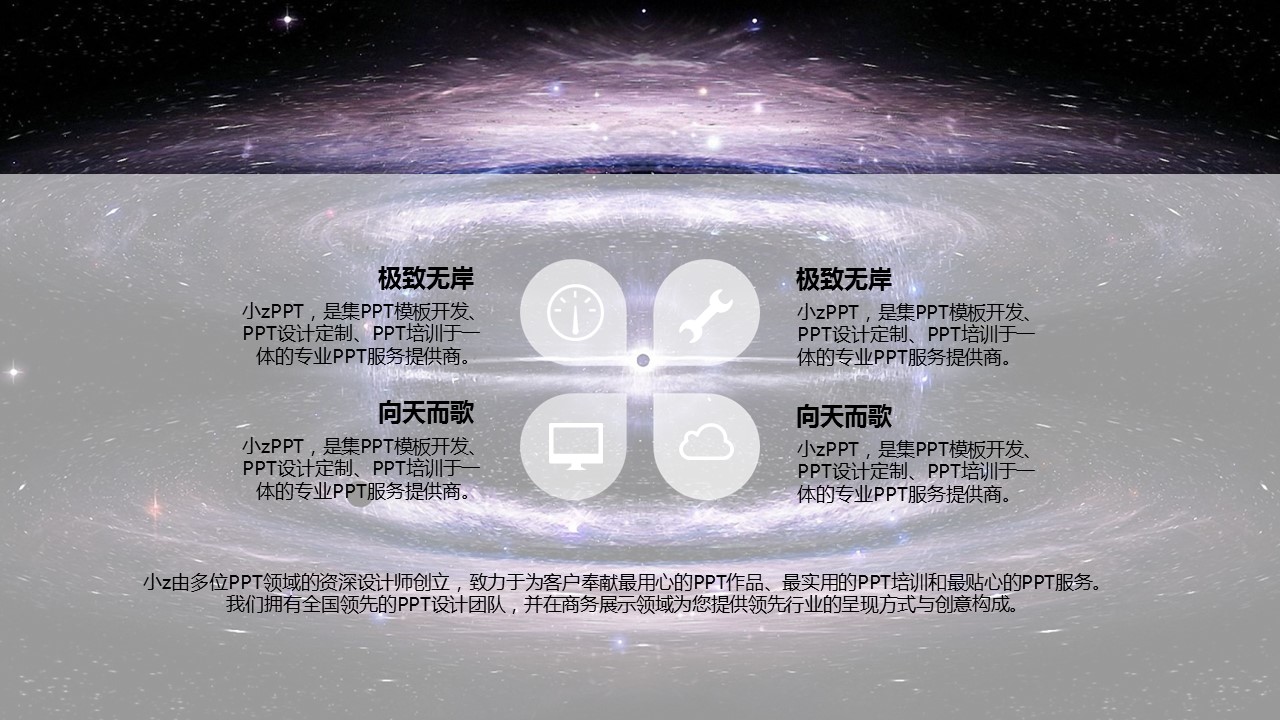 商务.图文C静态【】图文W013文艺唯美静态模版的PPT模板-10/16