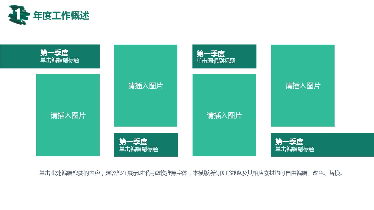 商务.图文C静态【】图文W014文艺唯美静态模版的PPT模板-5/41
