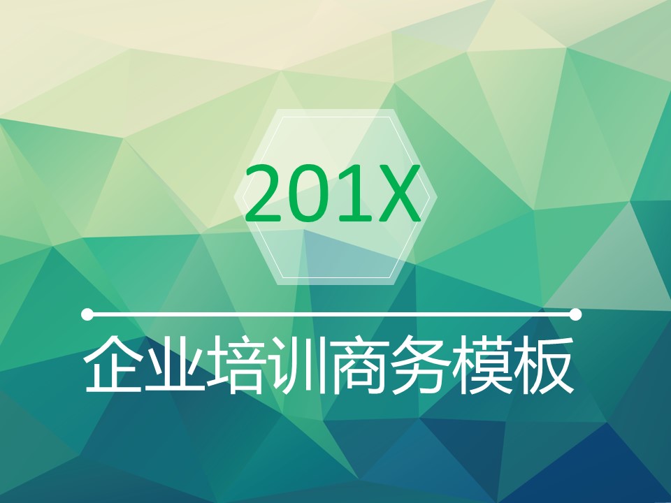 商务.图文C静态【】图文W015文艺唯美静态模版的PPT模板-1/30