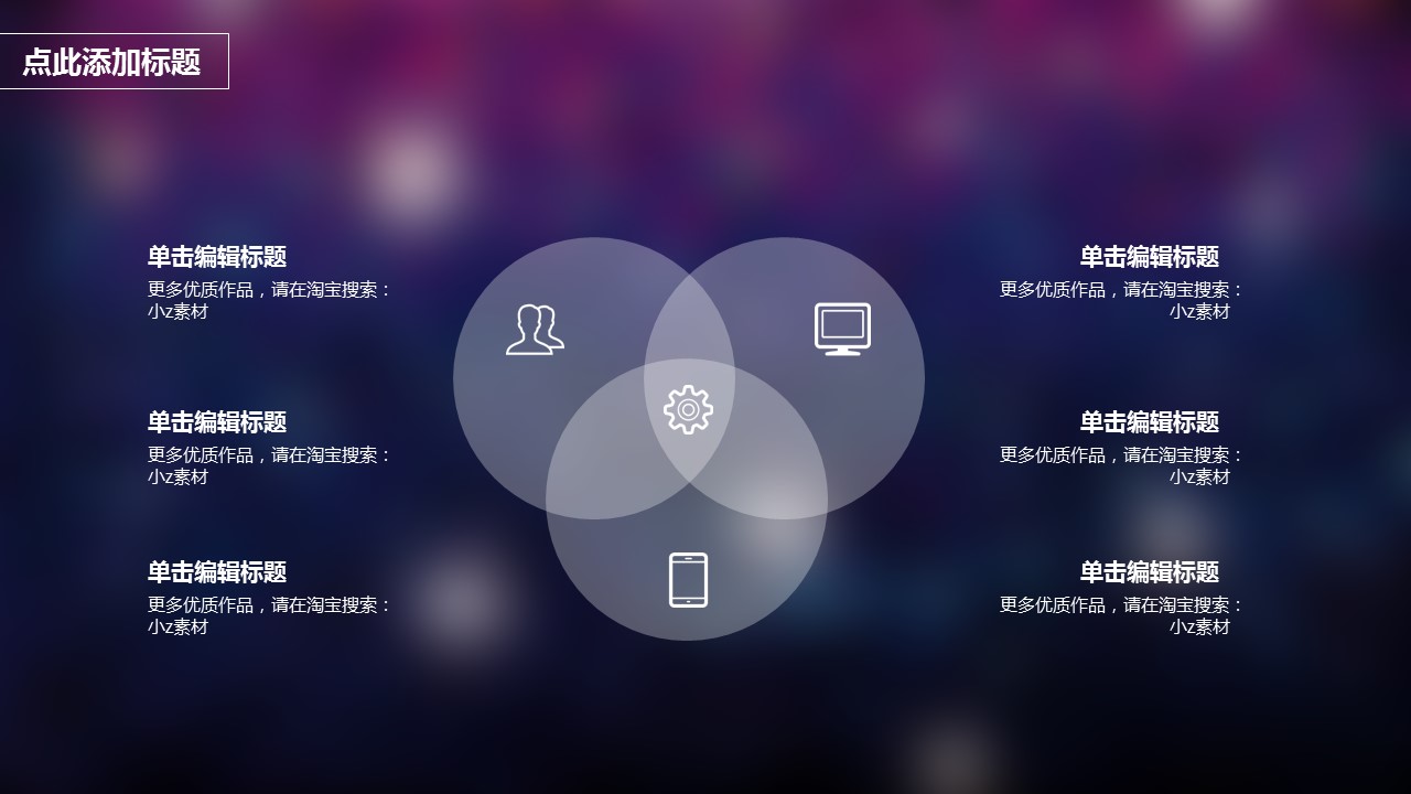 商务.图文C静态【】图文W016文艺唯美静态模版的PPT模板-9/32