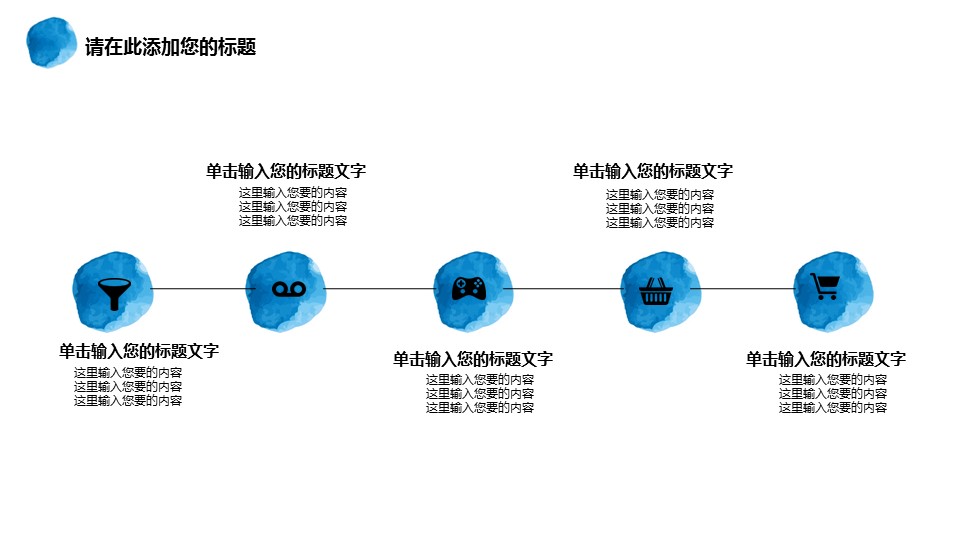 商务.图文C静态【】图文W018文艺唯美静态模版的PPT模板-3/26