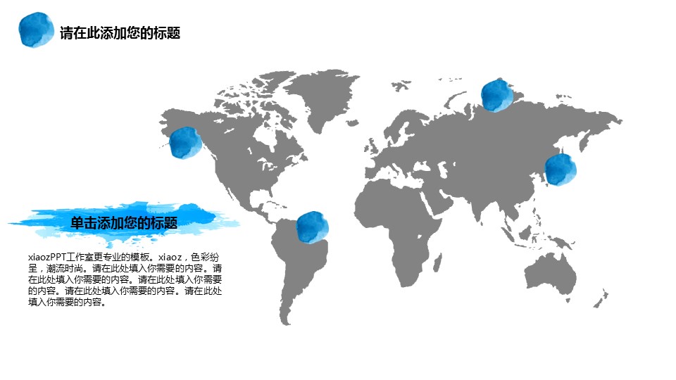商务.图文C静态【】图文W018文艺唯美静态模版的PPT模板-5/26