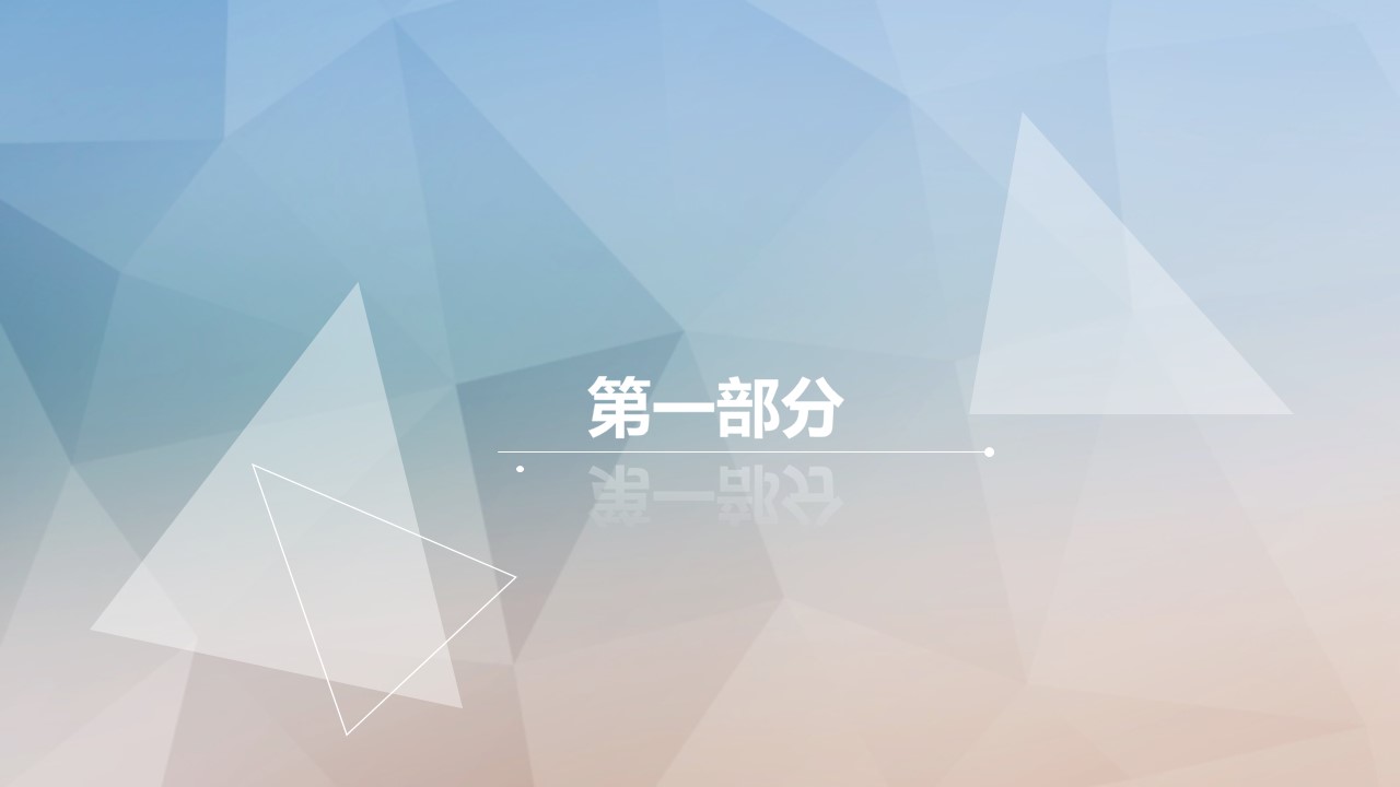 商务.图文C静态【】图文W019文艺唯美静态模版的PPT模板-3/17