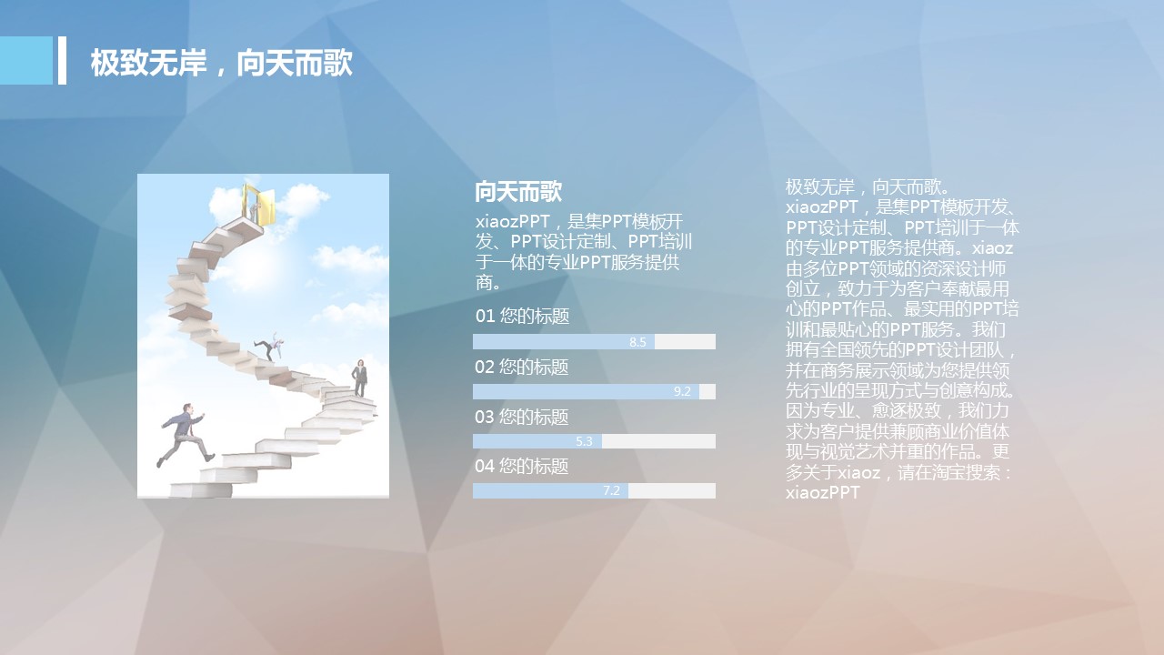 商务.图文C静态【】图文W019文艺唯美静态模版的PPT模板-4/17