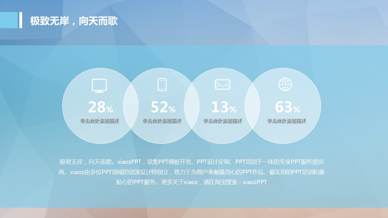 商务.图文C静态【】图文W019文艺唯美静态模版的PPT模板-7/17