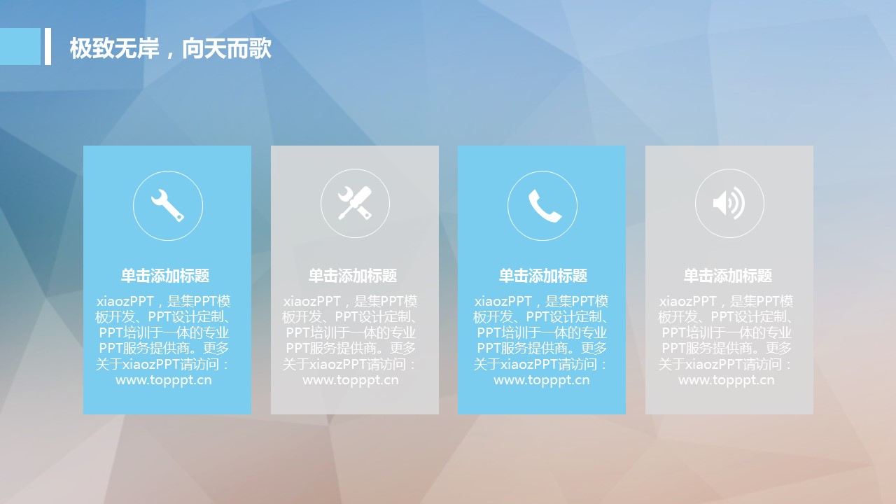 商务.图文C静态【】图文W019文艺唯美静态模版的PPT模板-8/17