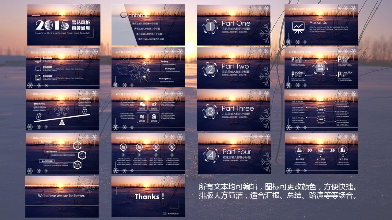 商务.图文C静态【】图文W020文艺唯美静态模版的PPT模板-2/24