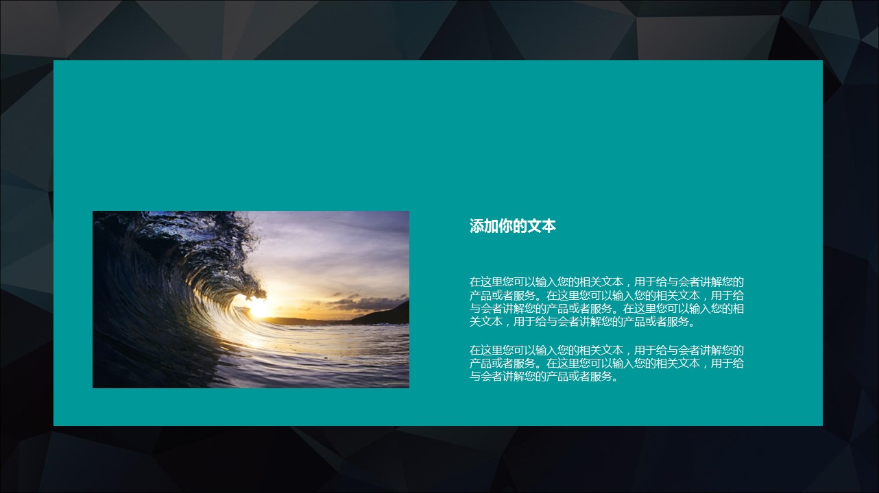 商务.图文C静态【】图文W021文艺唯美静态模版的PPT模板-7/42