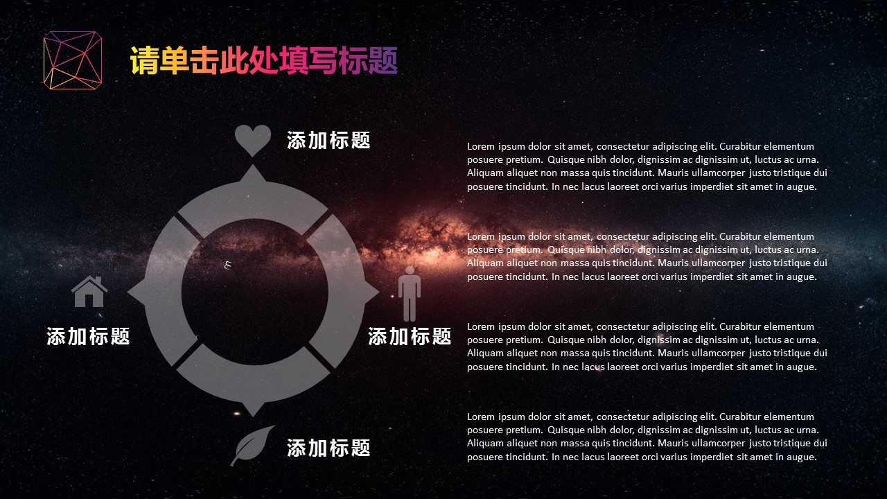 商务.图文C静态【】图文W026文艺唯美静态模版的PPT模板-5/28