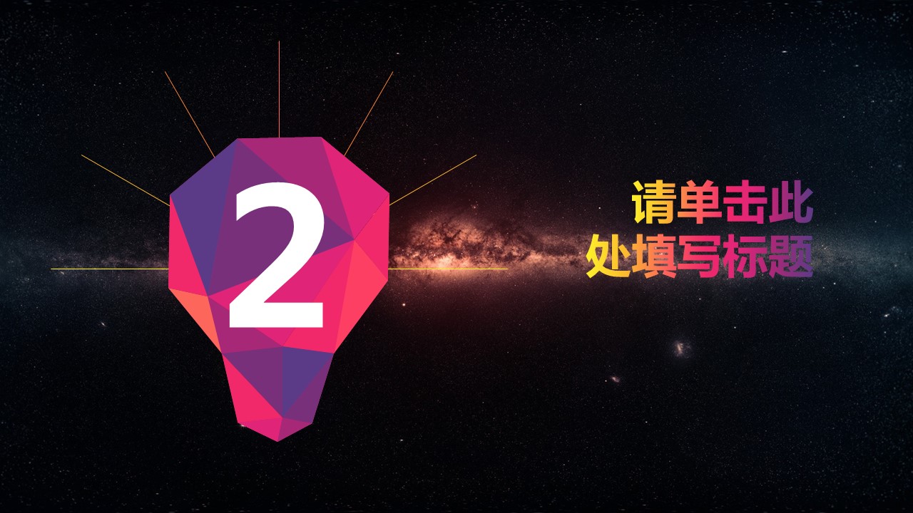 商务.图文C静态【】图文W026文艺唯美静态模版的PPT模板-8/28