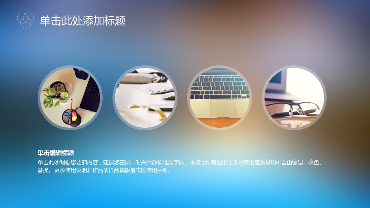 商务.图文C静态【】图文W030文艺唯美静态模版的PPT模板-3/32