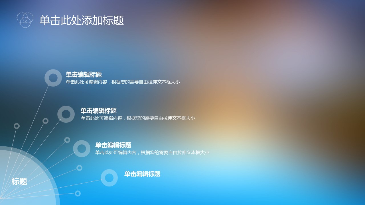 商务.图文C静态【】图文W030文艺唯美静态模版的PPT模板-4/32