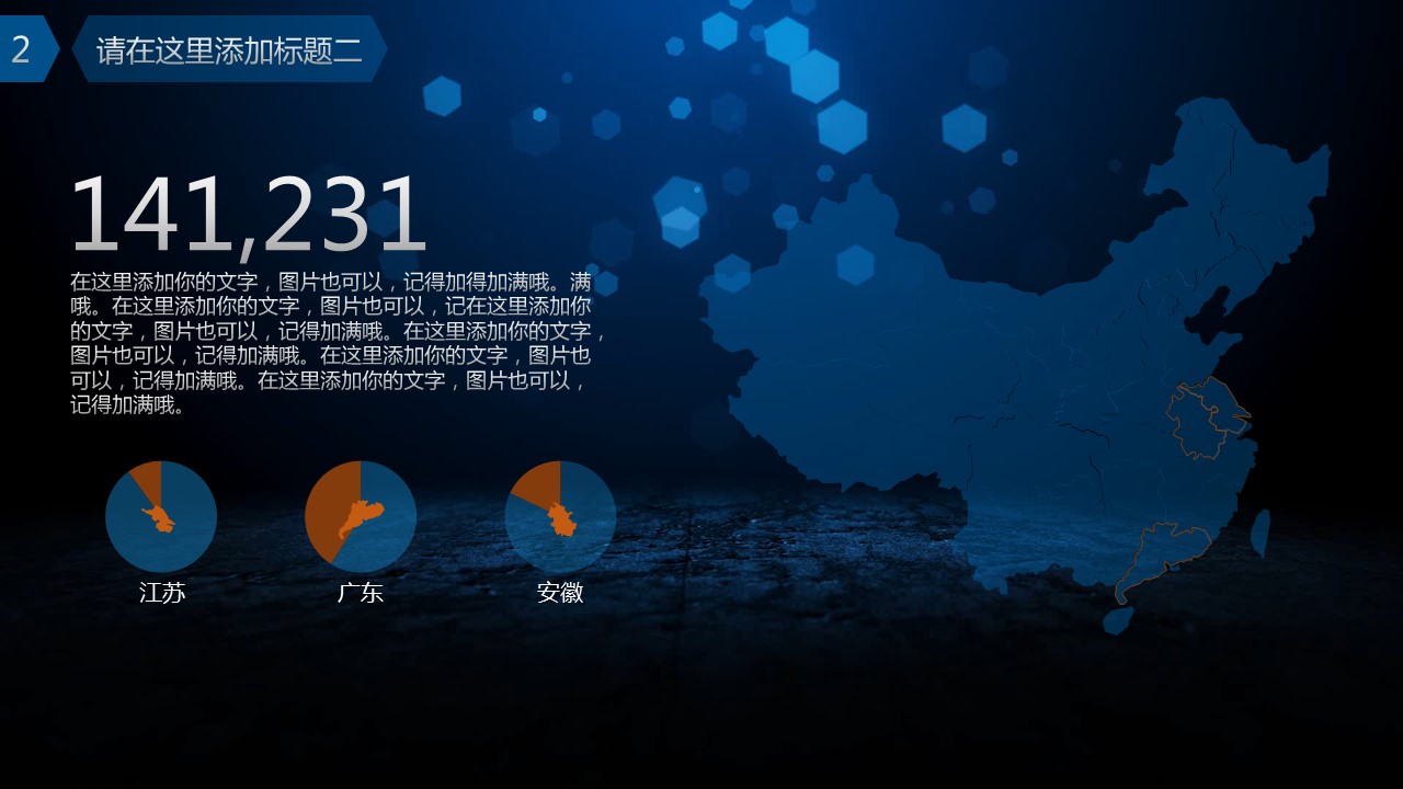 商务.图文C静态【】图文唯美静态模版的PPT模板-7/17