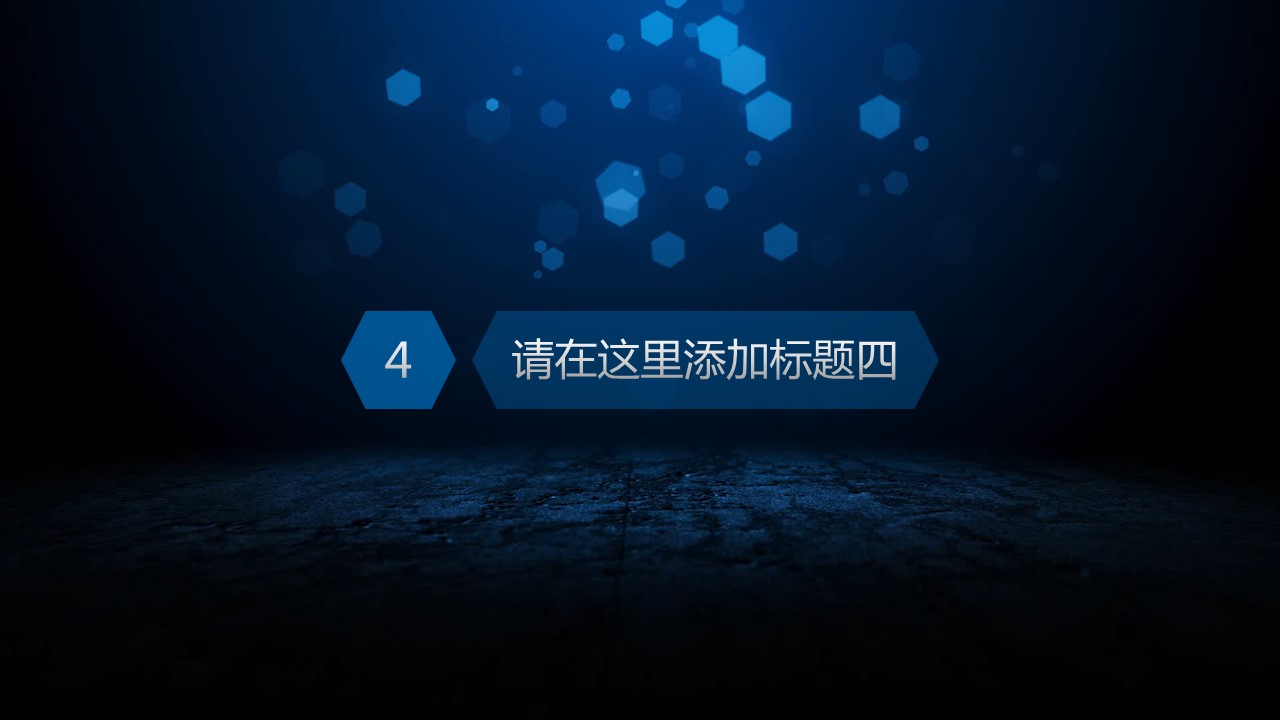商务.图文C静态【】图文唯美静态模版的PPT模板-10/17