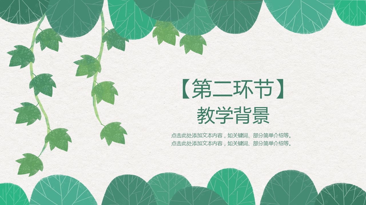 商务.PPT模板1的PPT模板-9/29