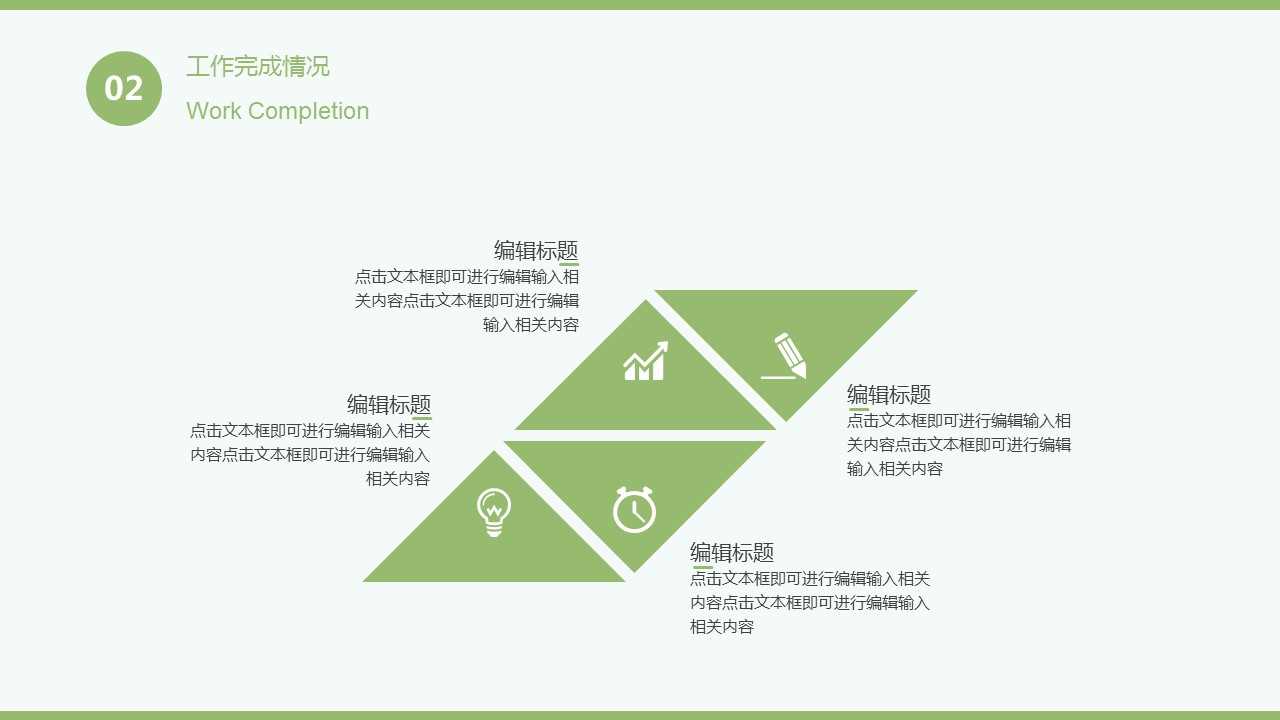商务.PPT模板10的PPT模板-10/25
