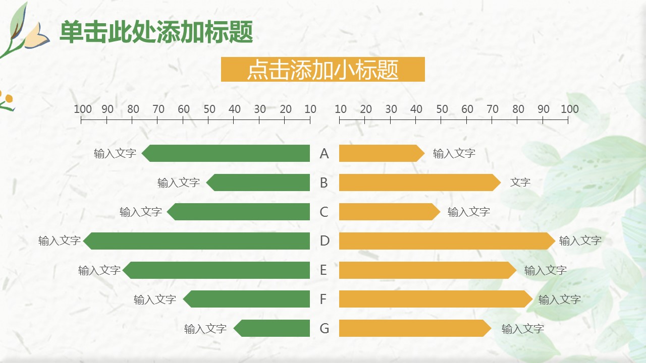 商务.PPT模板11的PPT模板-9/42