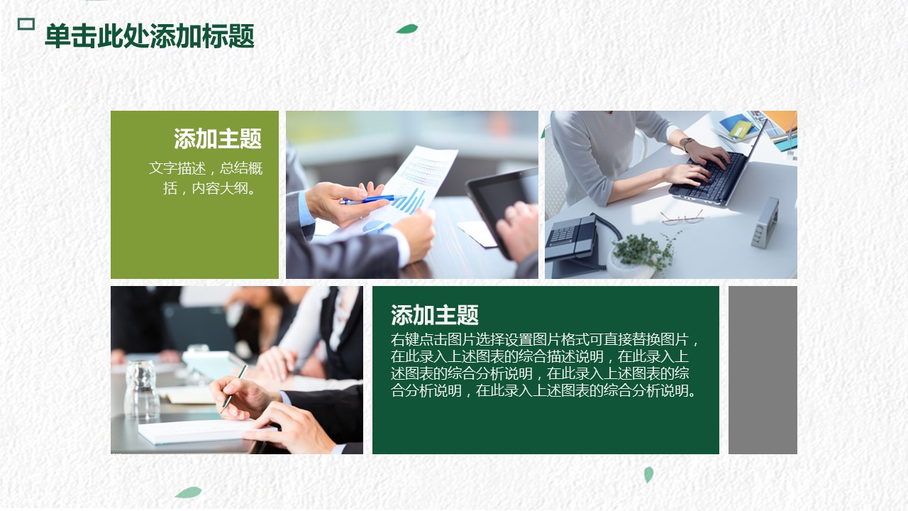 商务.PPT模板12的PPT模板-9/45