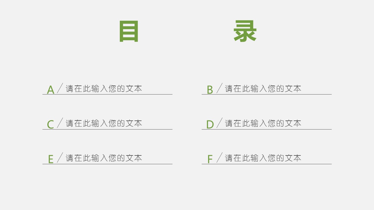 商务.PPT模板13的PPT模板-2/32