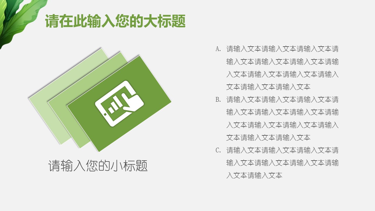 商务.PPT模板13的PPT模板-4/32