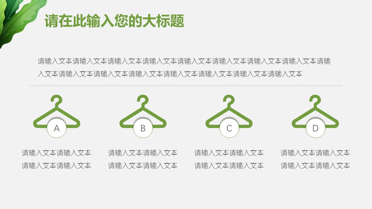 商务.PPT模板13的PPT模板-6/32