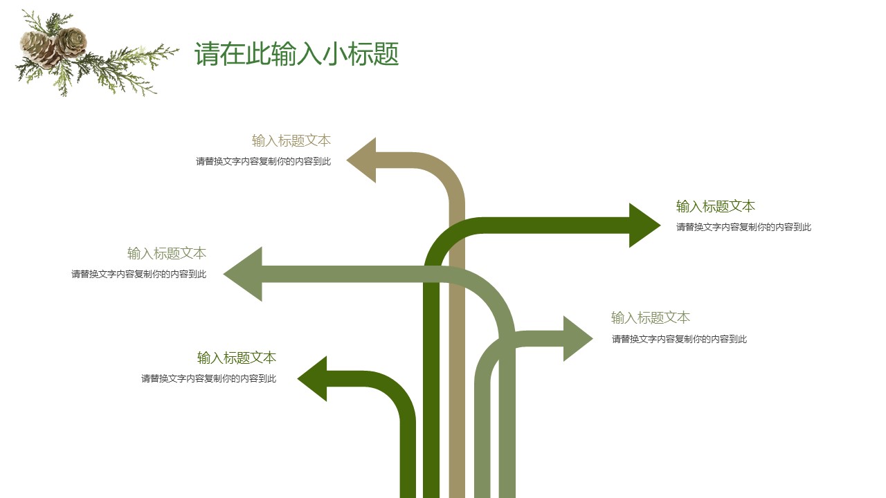商务.PPT模板14的PPT模板-8/29