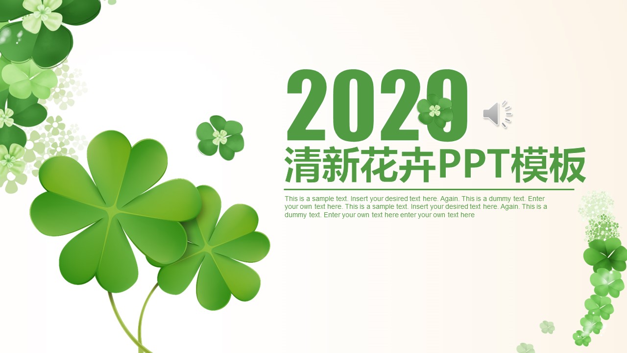 商务.PPT模板17的PPT模板-1/46