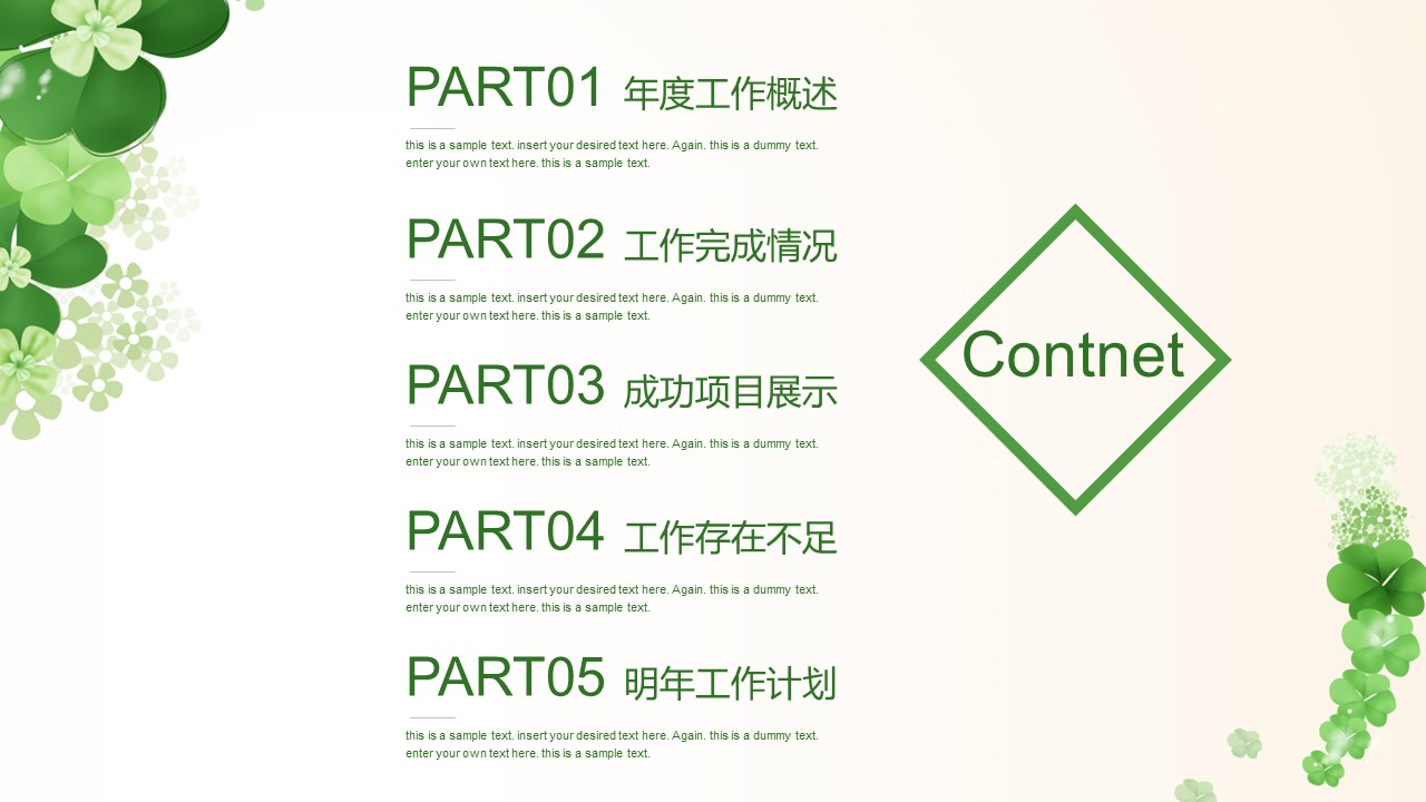 商务.PPT模板17的PPT模板-2/46