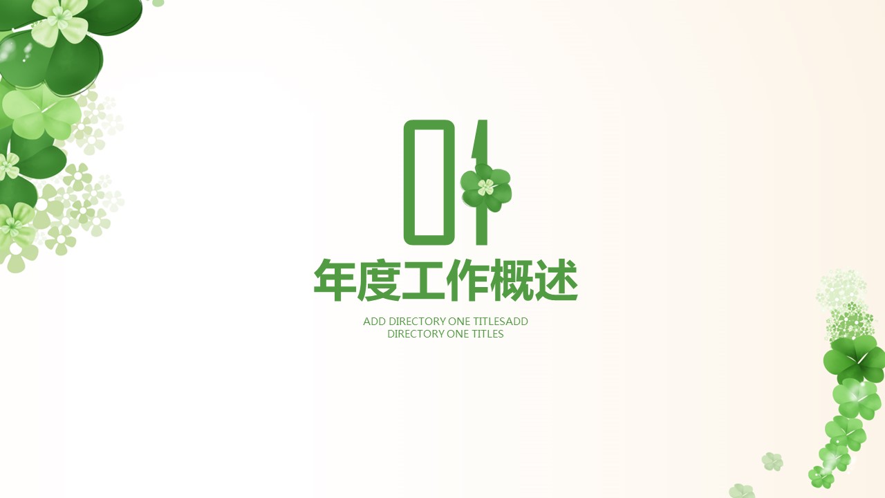 商务.PPT模板17的PPT模板-3/46