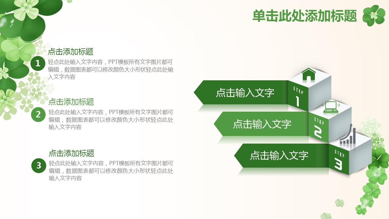 商务.PPT模板17的PPT模板-7/46