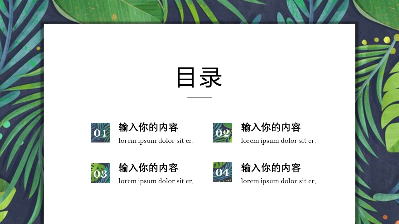 商务.PPT模板18的PPT模板-2/30