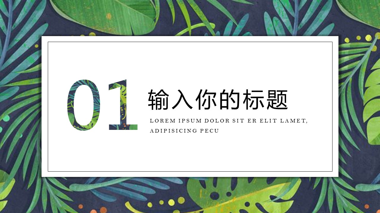 商务.PPT模板18的PPT模板-3/30