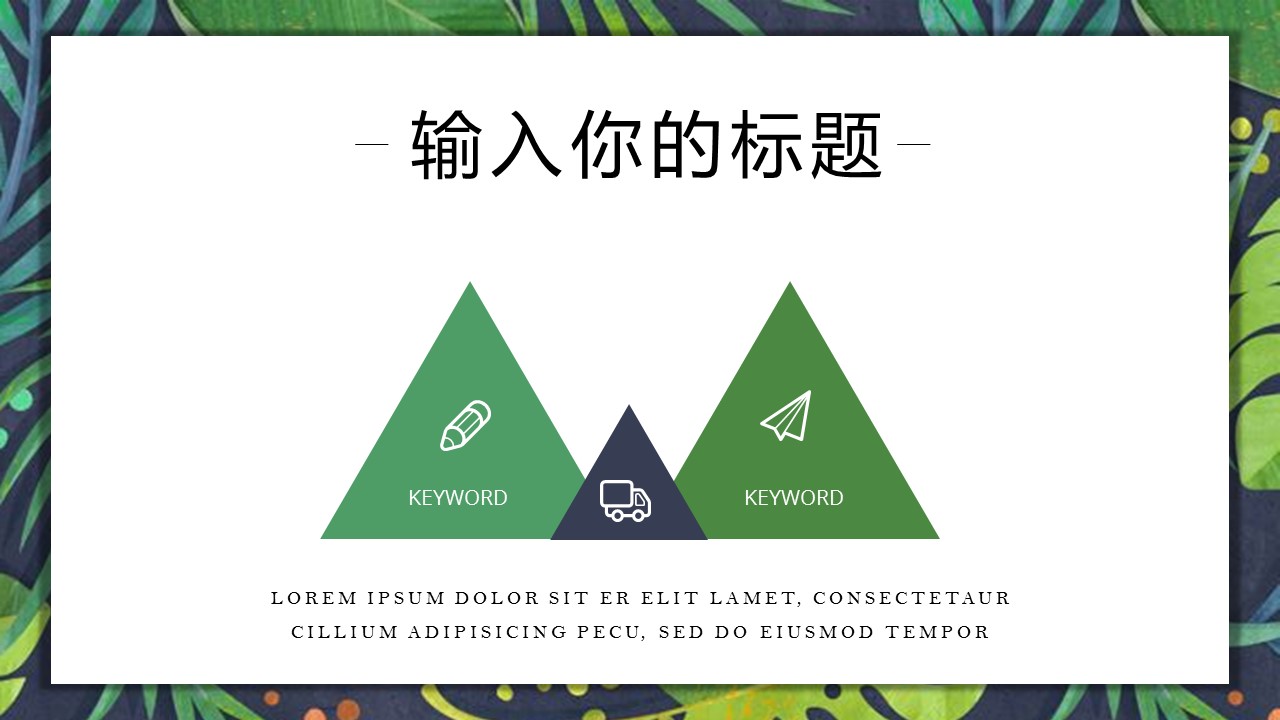 商务.PPT模板18的PPT模板-6/30