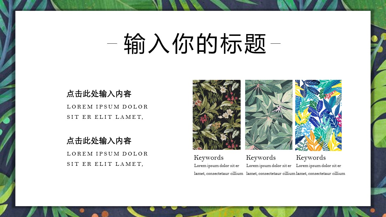 商务.PPT模板18的PPT模板-9/30