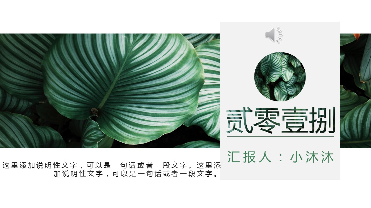 商务.PPT模板19的PPT模板-1/33