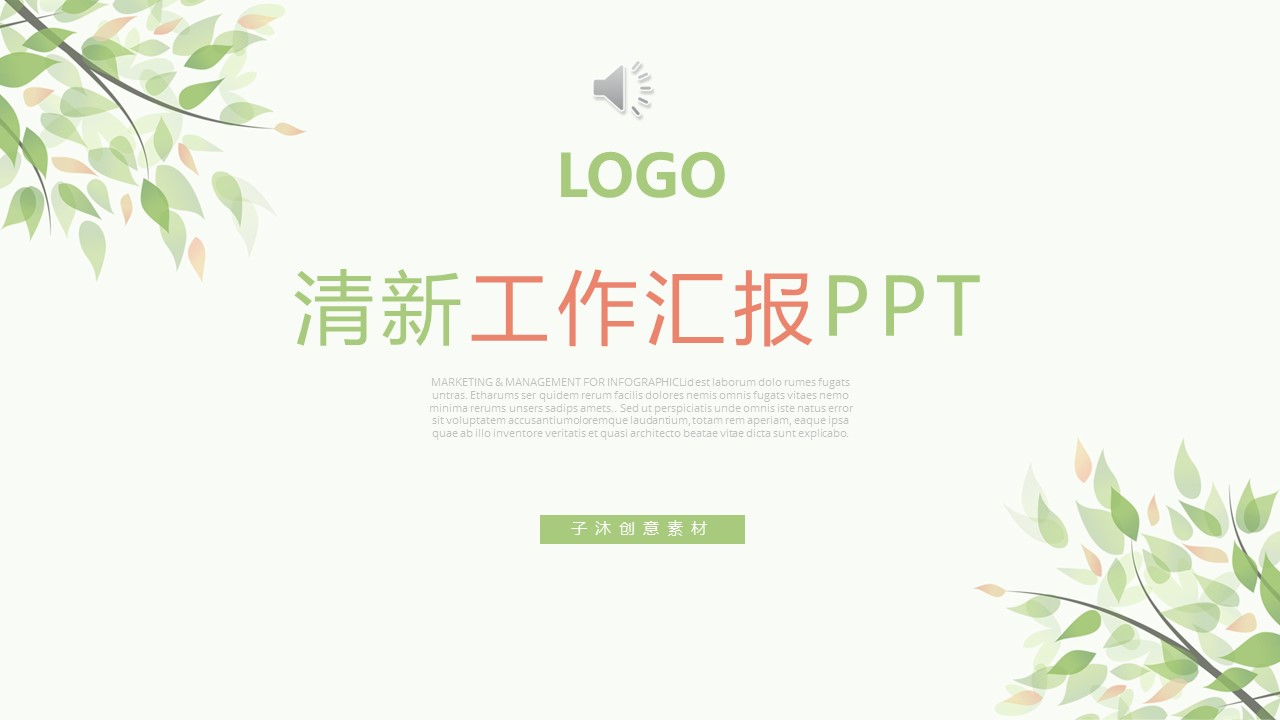 商务.PPT模板2的PPT模板-1/30
