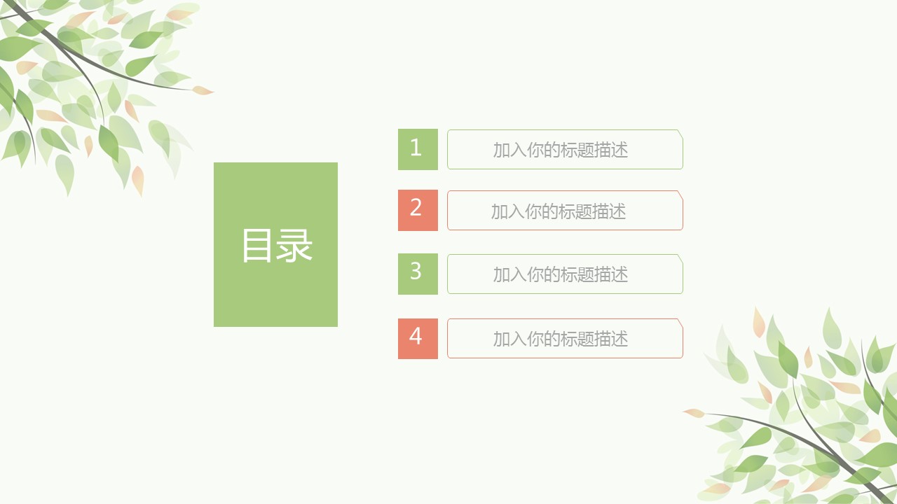 商务.PPT模板2的PPT模板-2/30