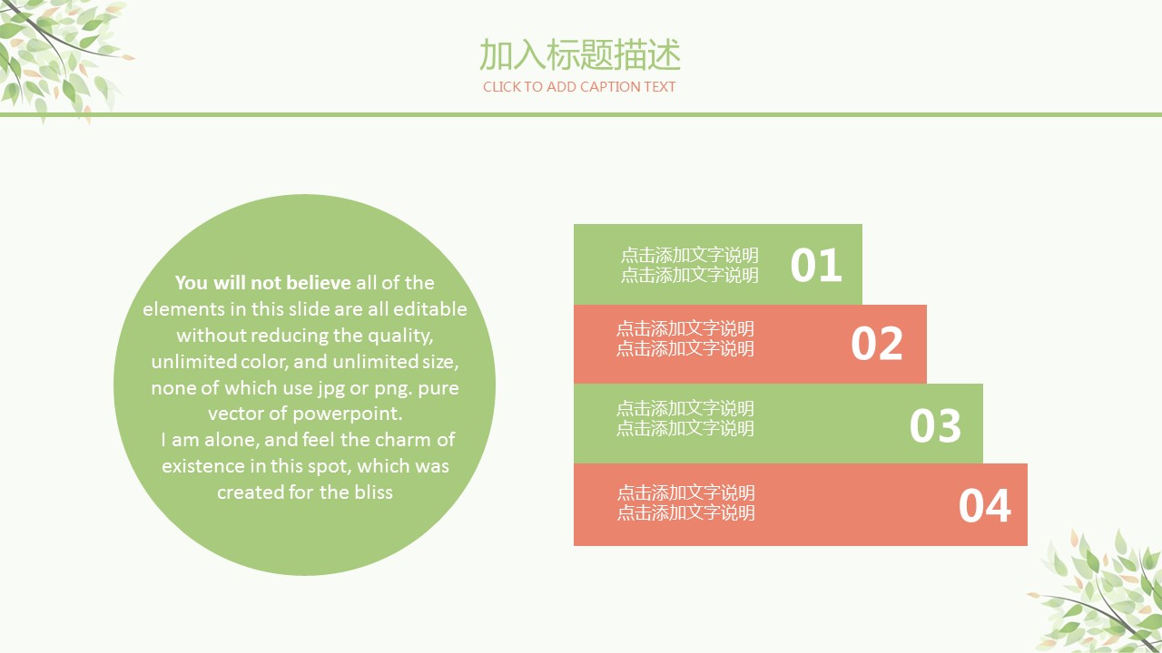 商务.PPT模板2的PPT模板-8/30