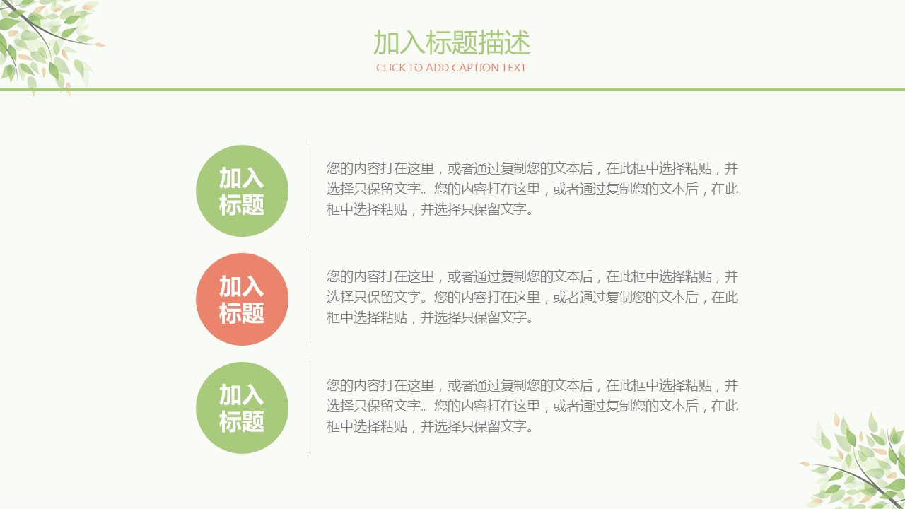 商务.PPT模板2的PPT模板-10/30