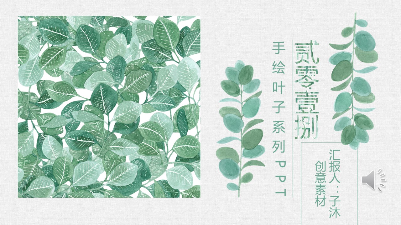 商务.PPT模板20的PPT模板-1/28