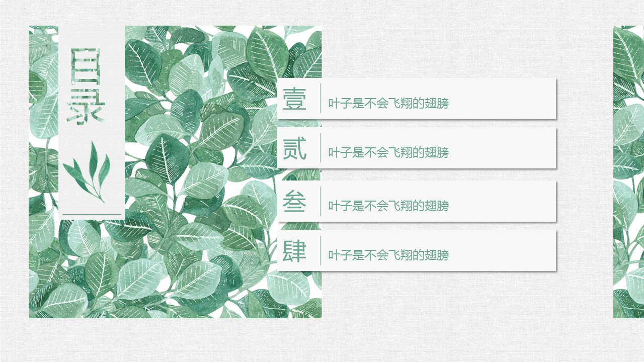 商务.PPT模板20的PPT模板-2/28