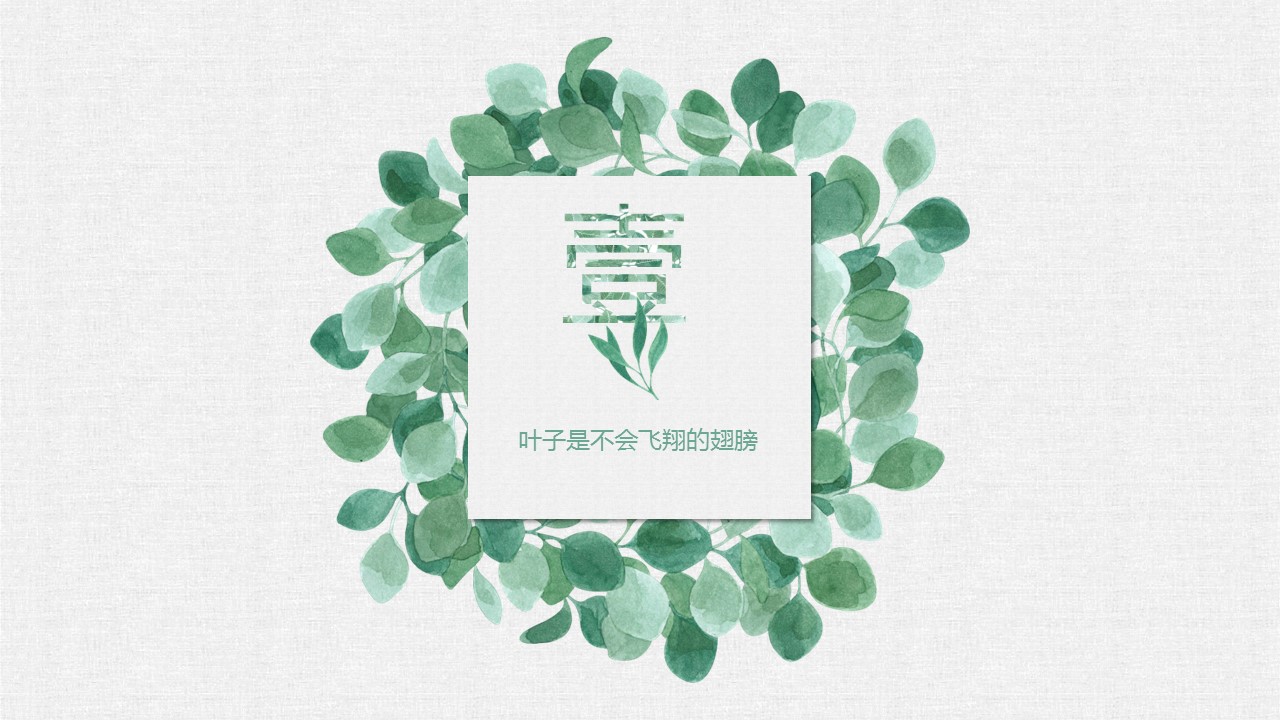 商务.PPT模板20的PPT模板-3/28