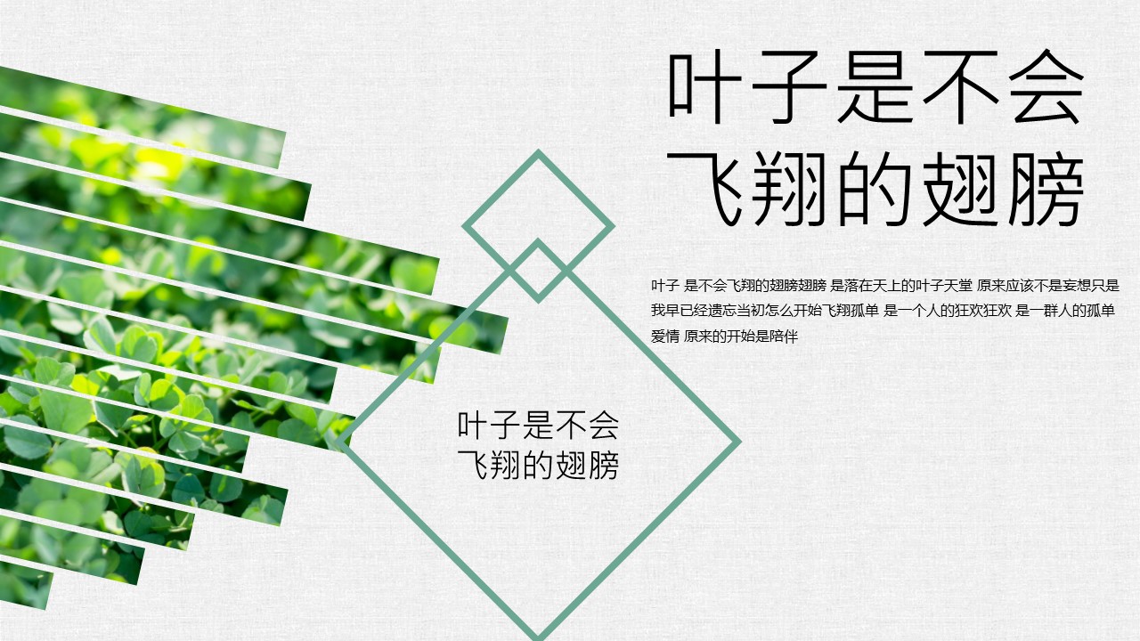商务.PPT模板20的PPT模板-7/28