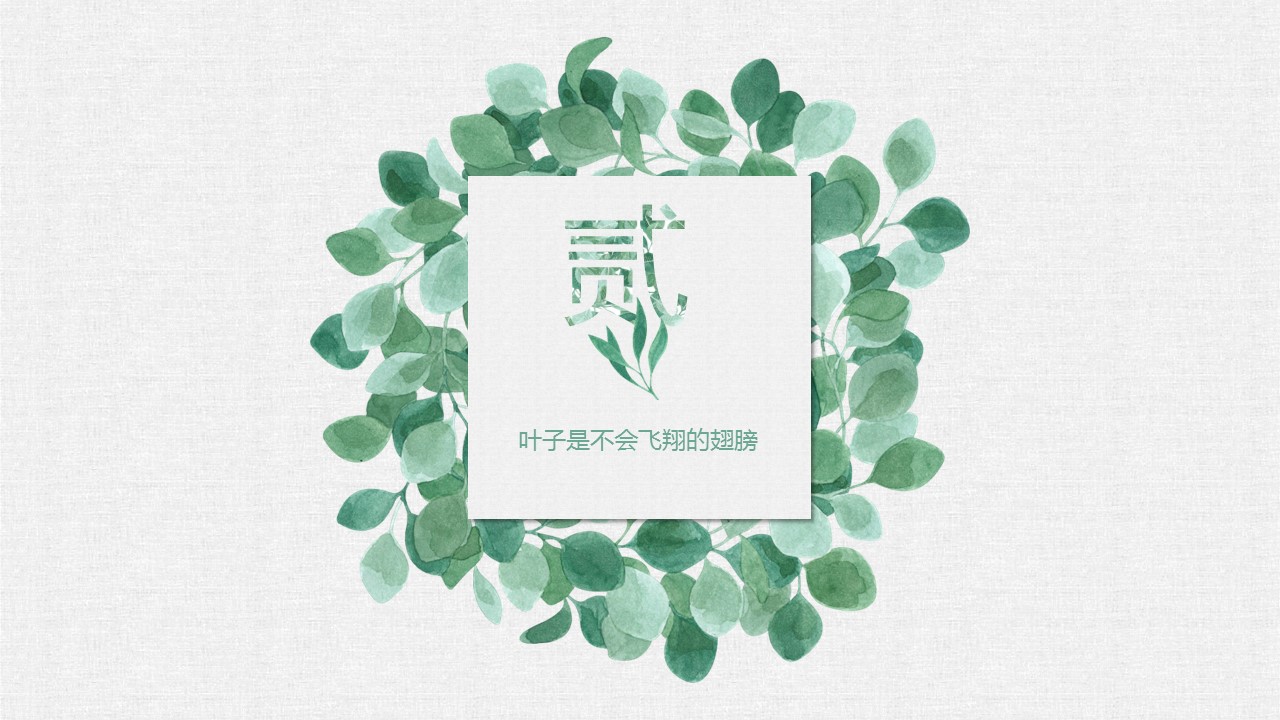 商务.PPT模板20的PPT模板-8/28