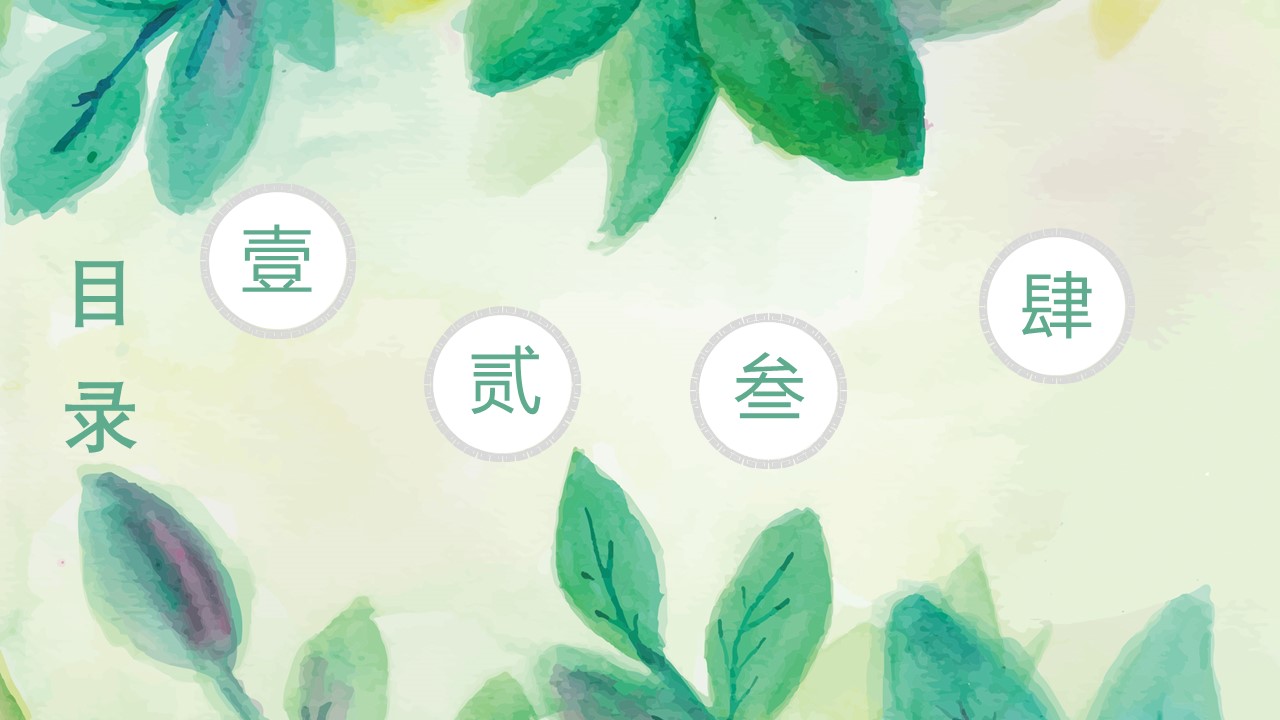 商务.PPT模板21的PPT模板-2/32