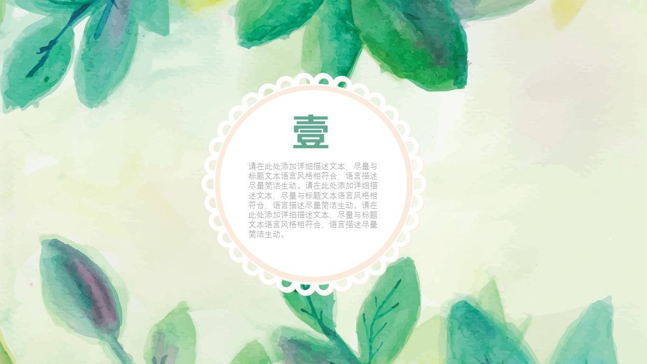 商务.PPT模板21的PPT模板-3/32